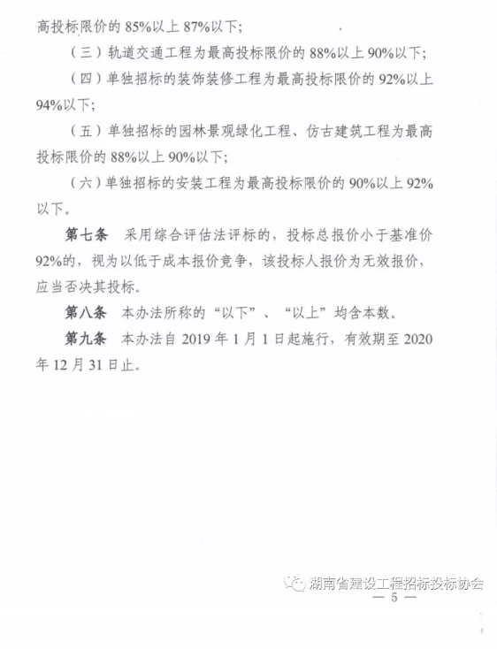 湖南中新工程項目管理有限公司,湖南中新工程,中新工程,招標代理服務,造價咨詢服務