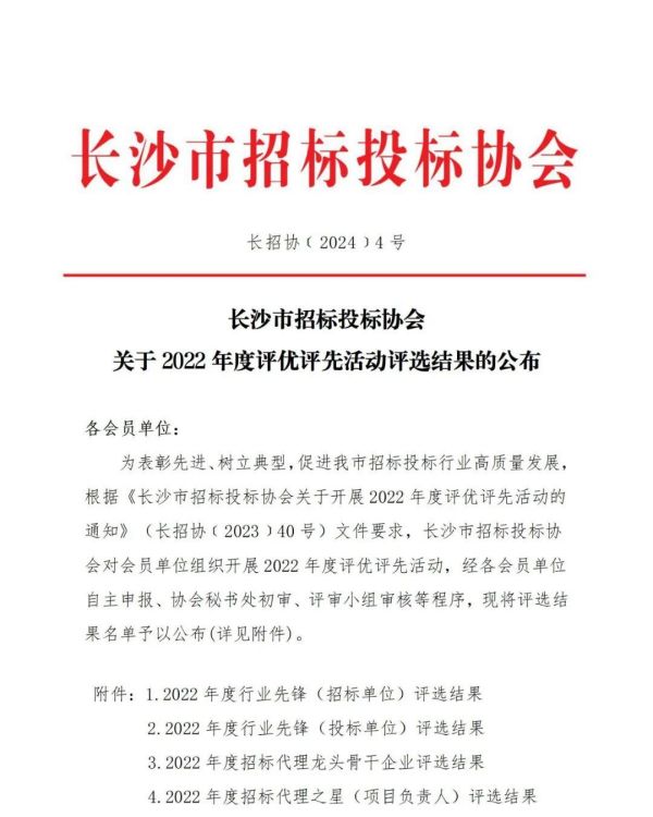 長沙工程建設項目管理有限責任公司,湖南中新工程,長建監理,工程監理服務,招標代理服務,造價咨詢服務