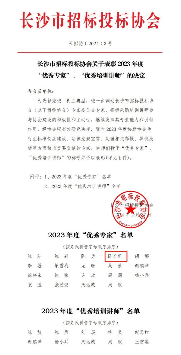 長沙工程建設項目管理有限責任公司,湖南中新工程,長建監理,工程監理服務,招標代理服務,造價咨詢服務